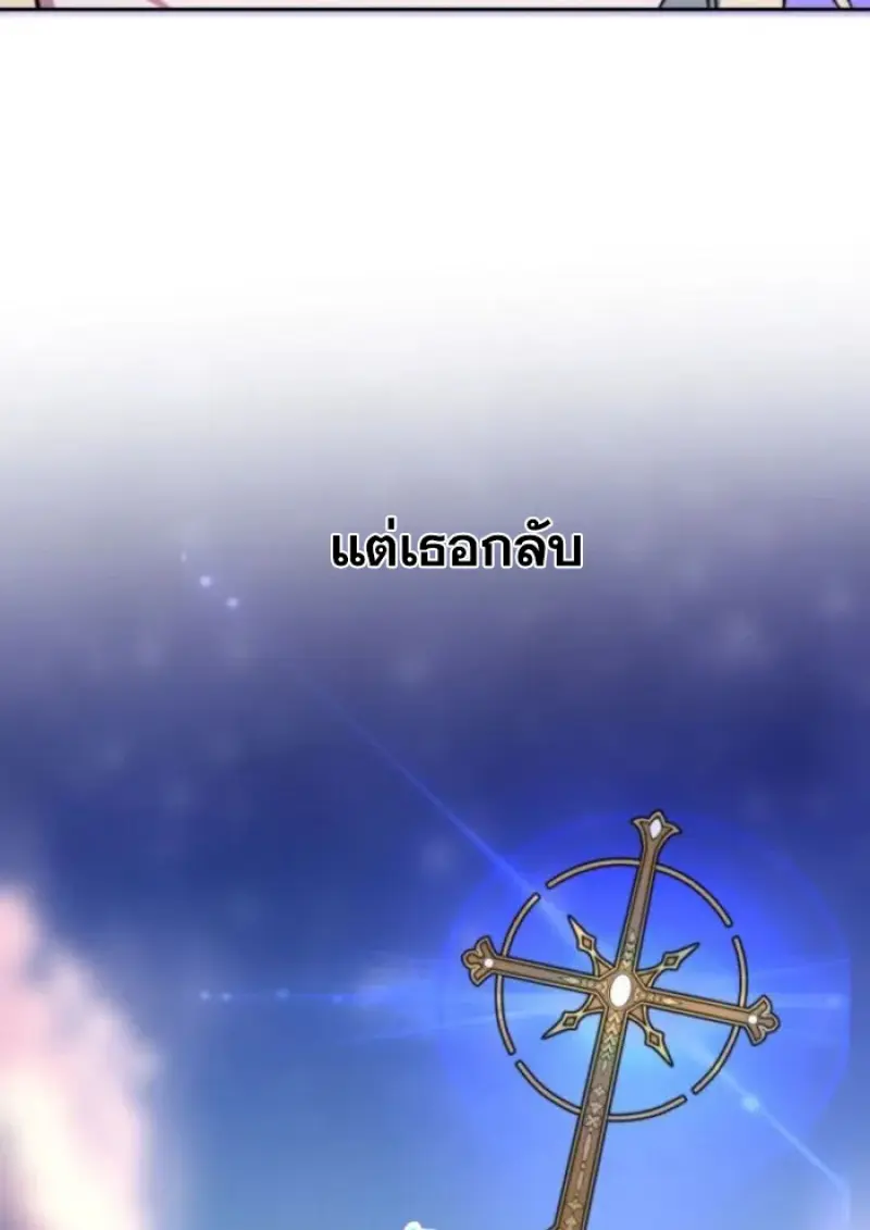 Archmage Transcending Through Regression ตอนที่ 153 19