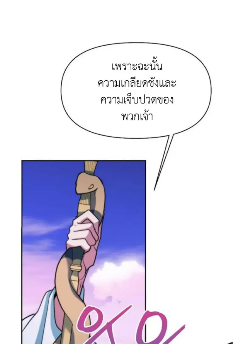 Archmage Transcending Through Regression ตอนที่ 153 24