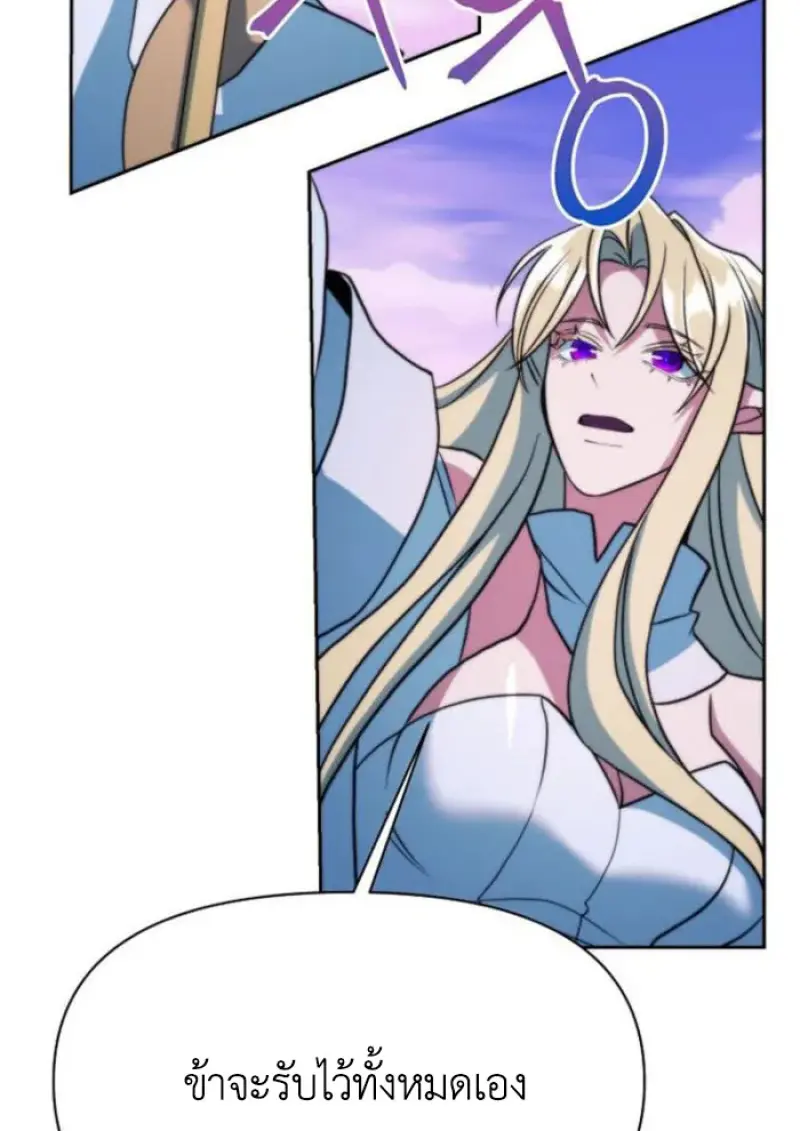 Archmage Transcending Through Regression ตอนที่ 153 25