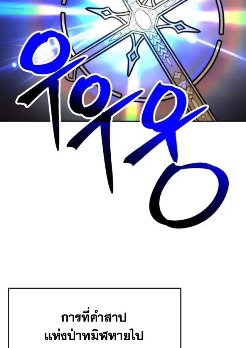 Archmage Transcending Through Regression ตอนที่ 153 27