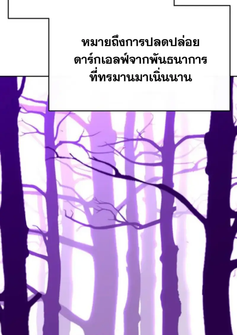Archmage Transcending Through Regression ตอนที่ 153 28