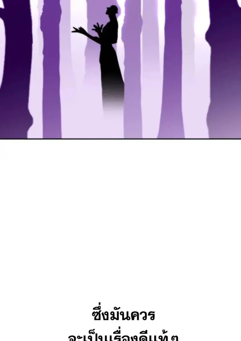 Archmage Transcending Through Regression ตอนที่ 153 29