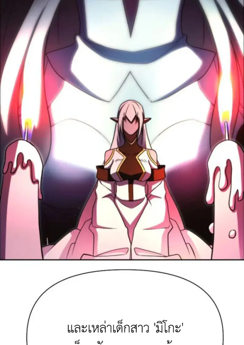 Archmage Transcending Through Regression ตอนที่ 153 45