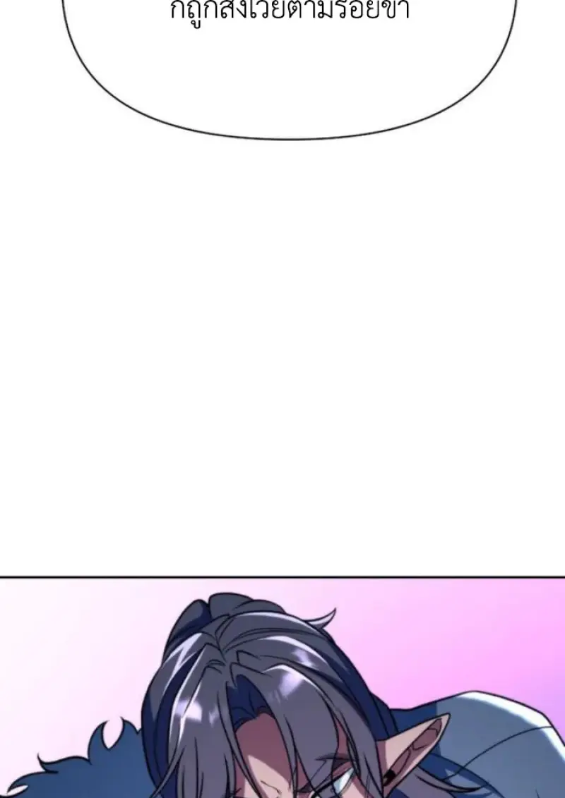 Archmage Transcending Through Regression ตอนที่ 153 46