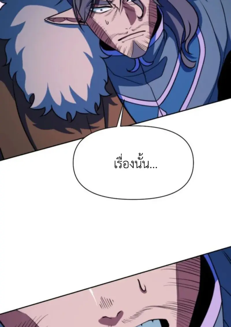 Archmage Transcending Through Regression ตอนที่ 153 47