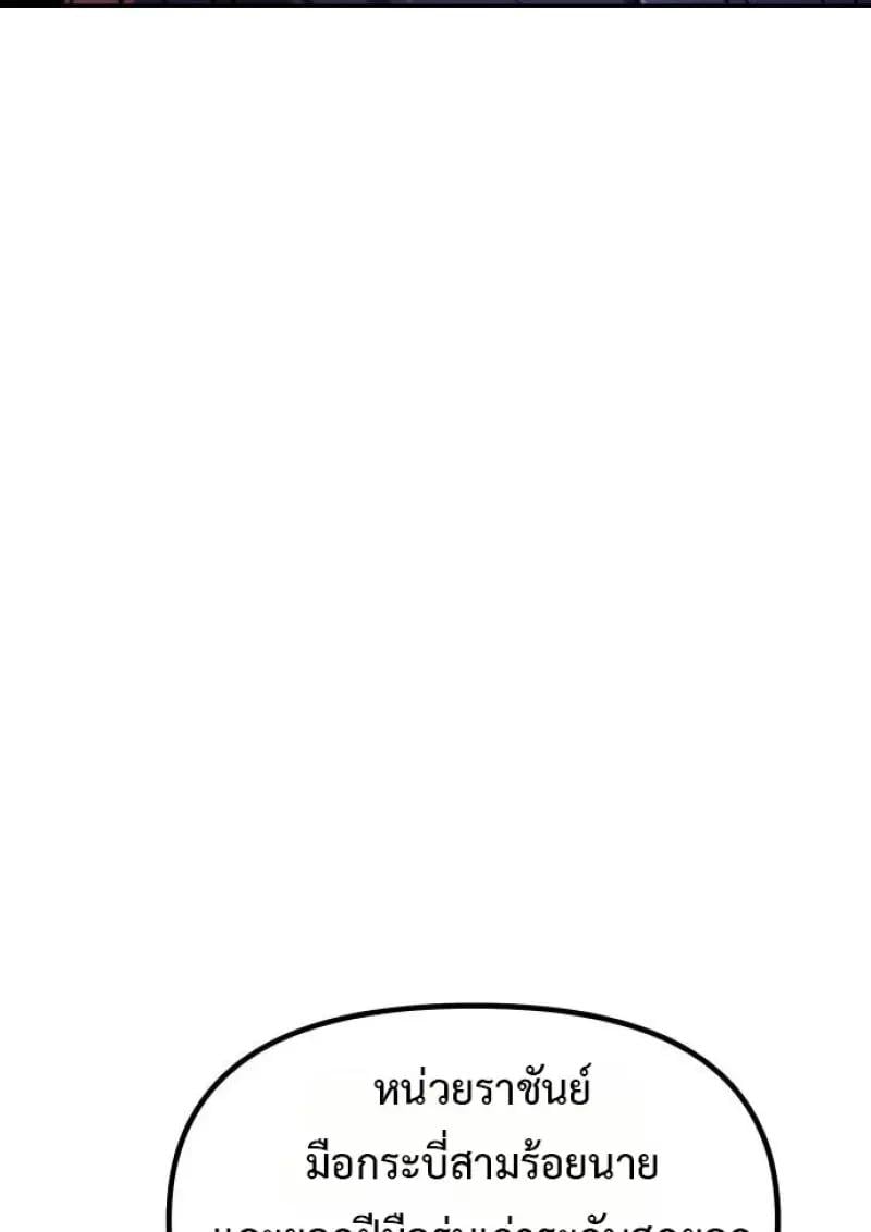 Chronicles of the Demon Faction ตอนที่ 153 52