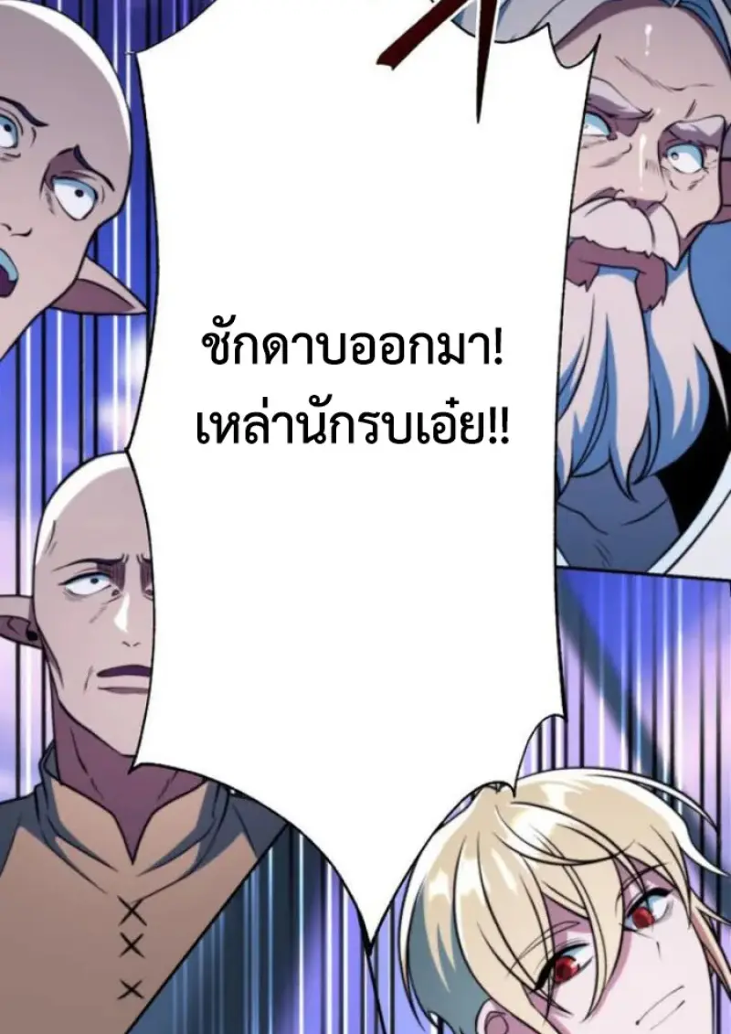 Archmage Transcending Through Regression ตอนที่ 153 53