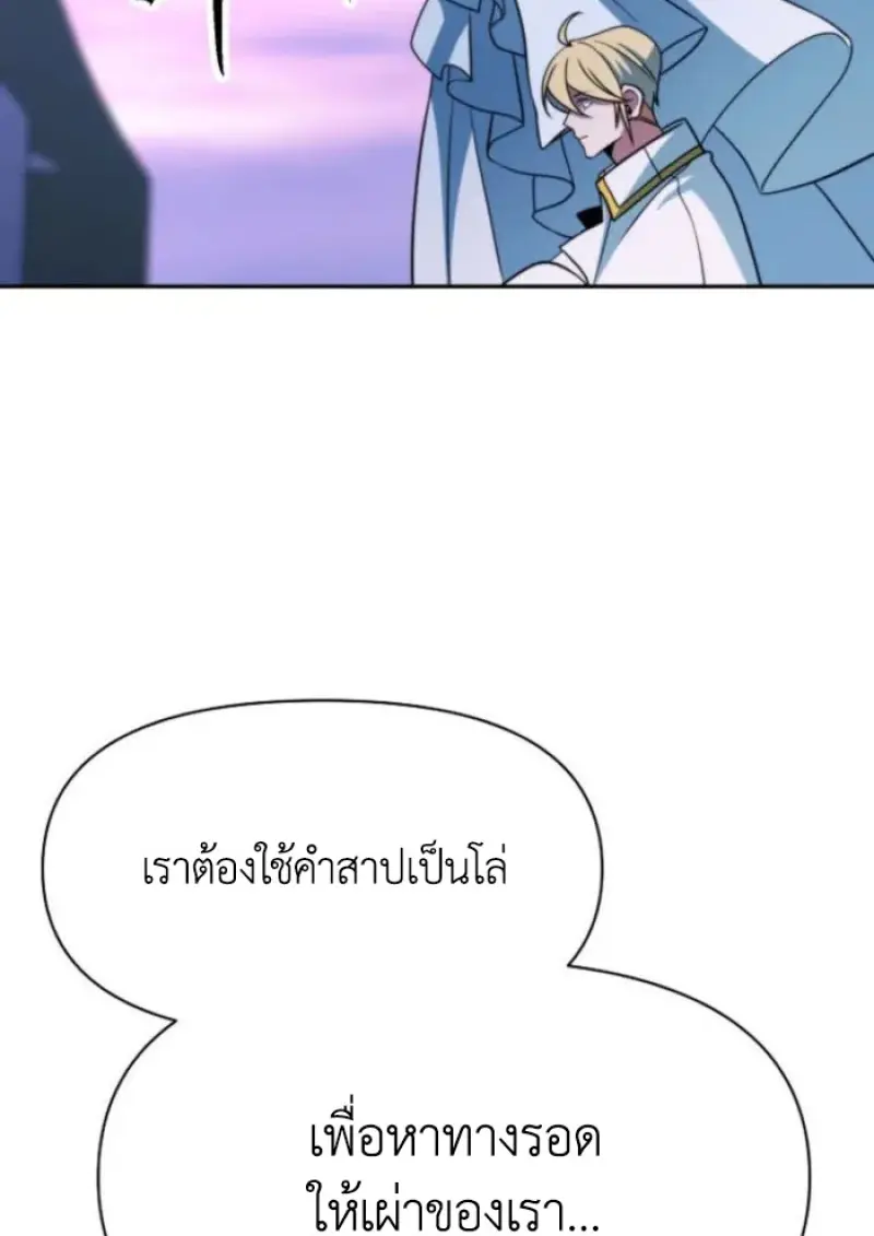 Archmage Transcending Through Regression ตอนที่ 153 56