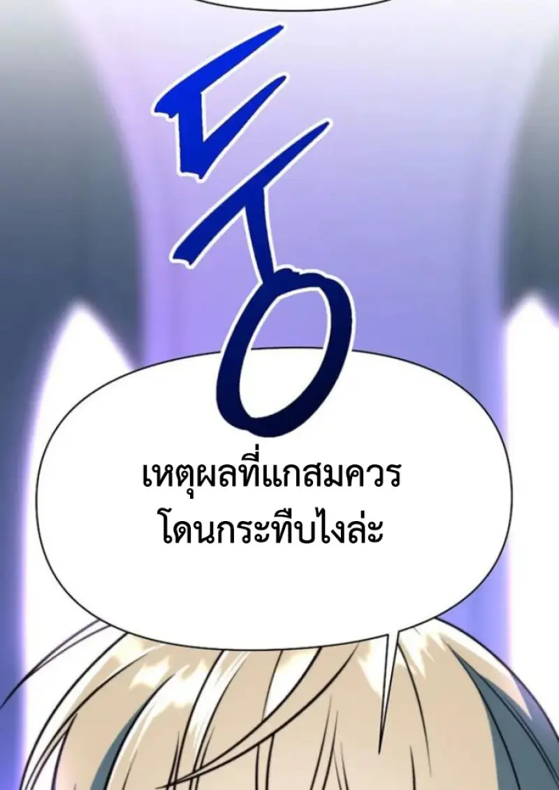 Archmage Transcending Through Regression ตอนที่ 153 58
