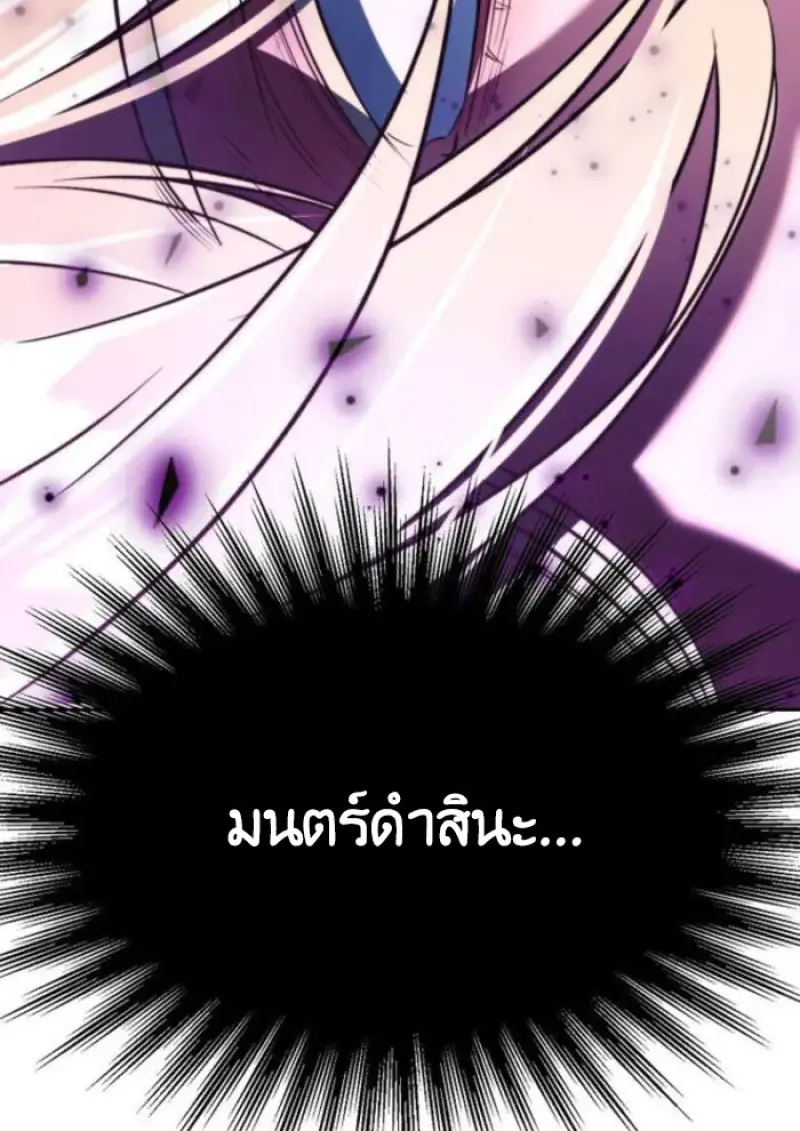 Archmage Transcending Through Regression ตอนที่ 153 67