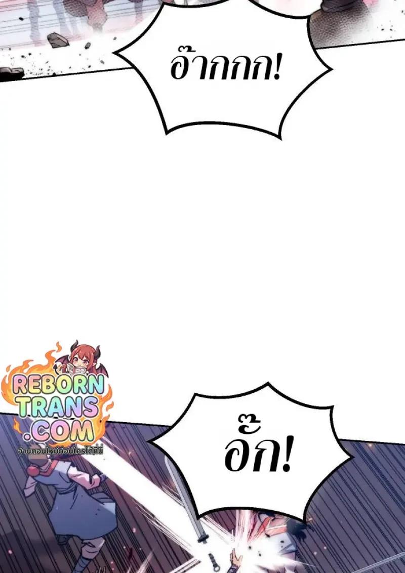 Chronicles of the Demon Faction ตอนที่ 153 69