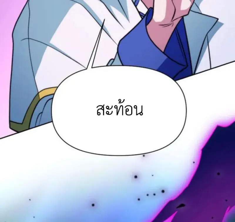 Archmage Transcending Through Regression ตอนที่ 153 69