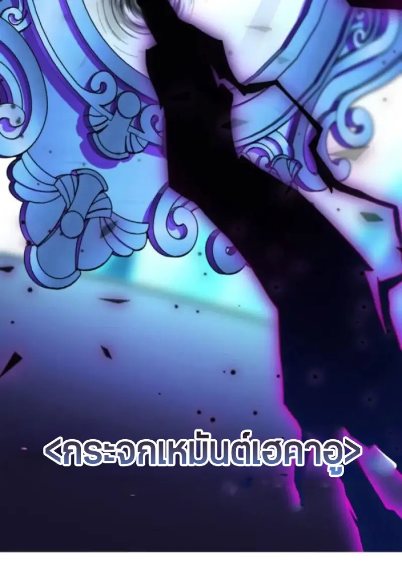 Archmage Transcending Through Regression ตอนที่ 153 71