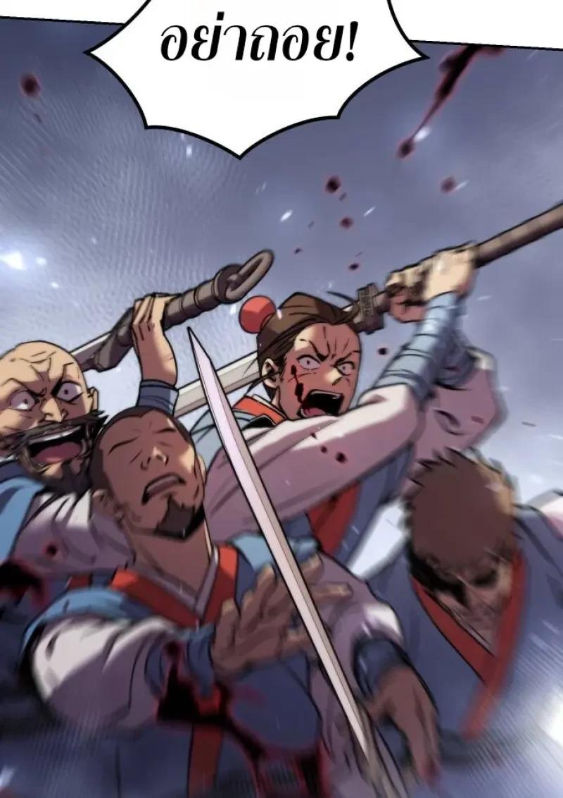 Chronicles of the Demon Faction ตอนที่ 153 72