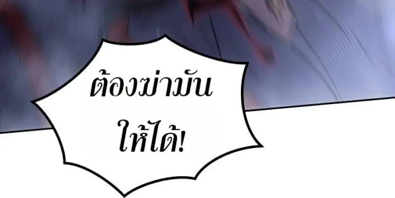 Chronicles of the Demon Faction ตอนที่ 153 73
