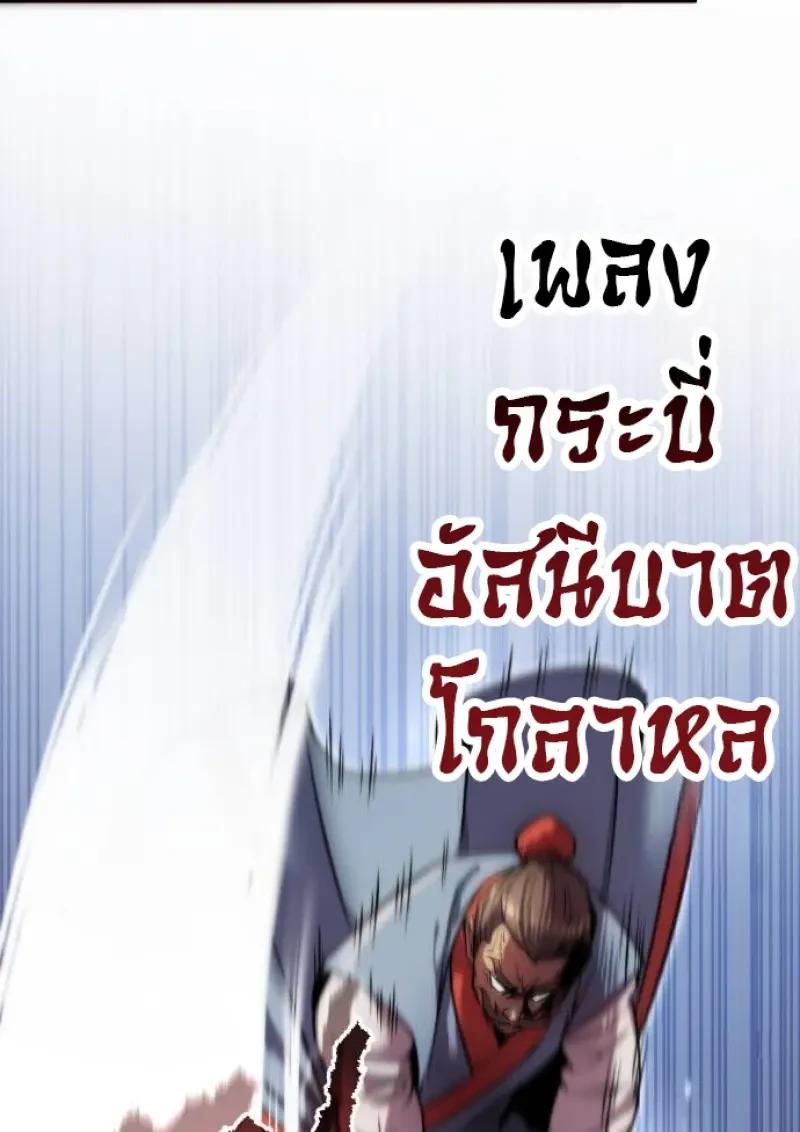 Chronicles of the Demon Faction ตอนที่ 153 75