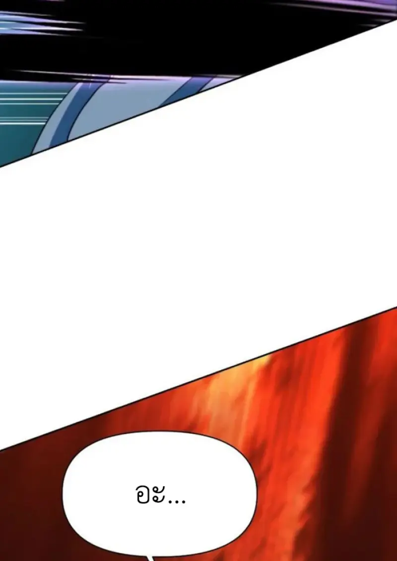 Archmage Transcending Through Regression ตอนที่ 153 77