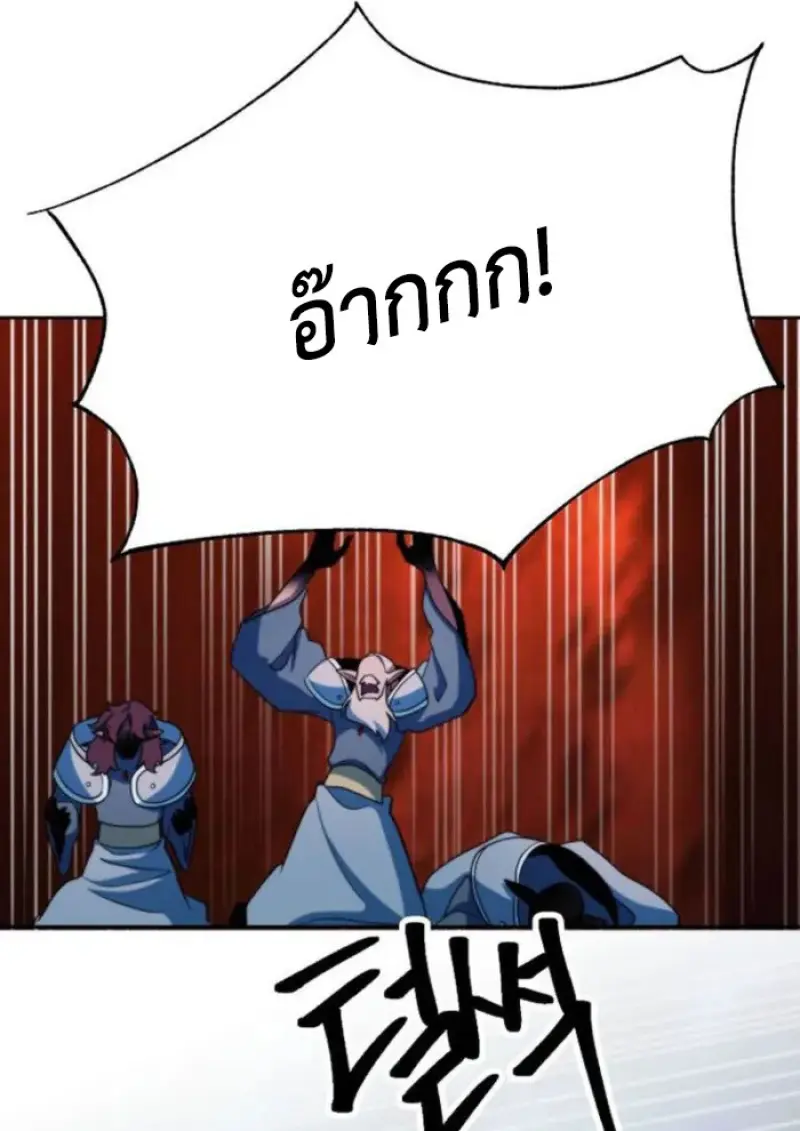 Archmage Transcending Through Regression ตอนที่ 153 80