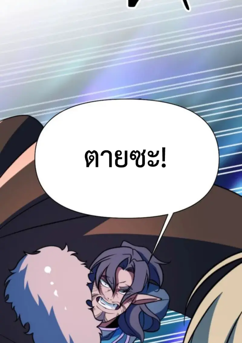 Archmage Transcending Through Regression ตอนที่ 153 81