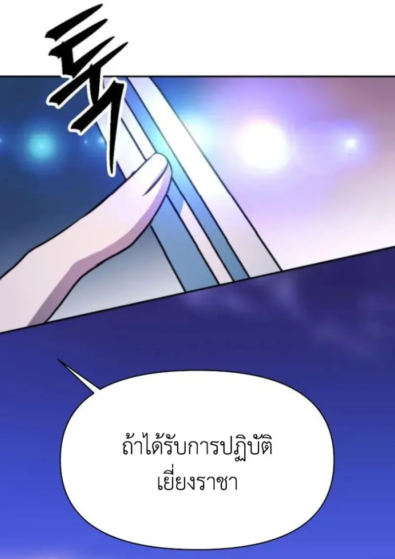 Archmage Transcending Through Regression ตอนที่ 153 84