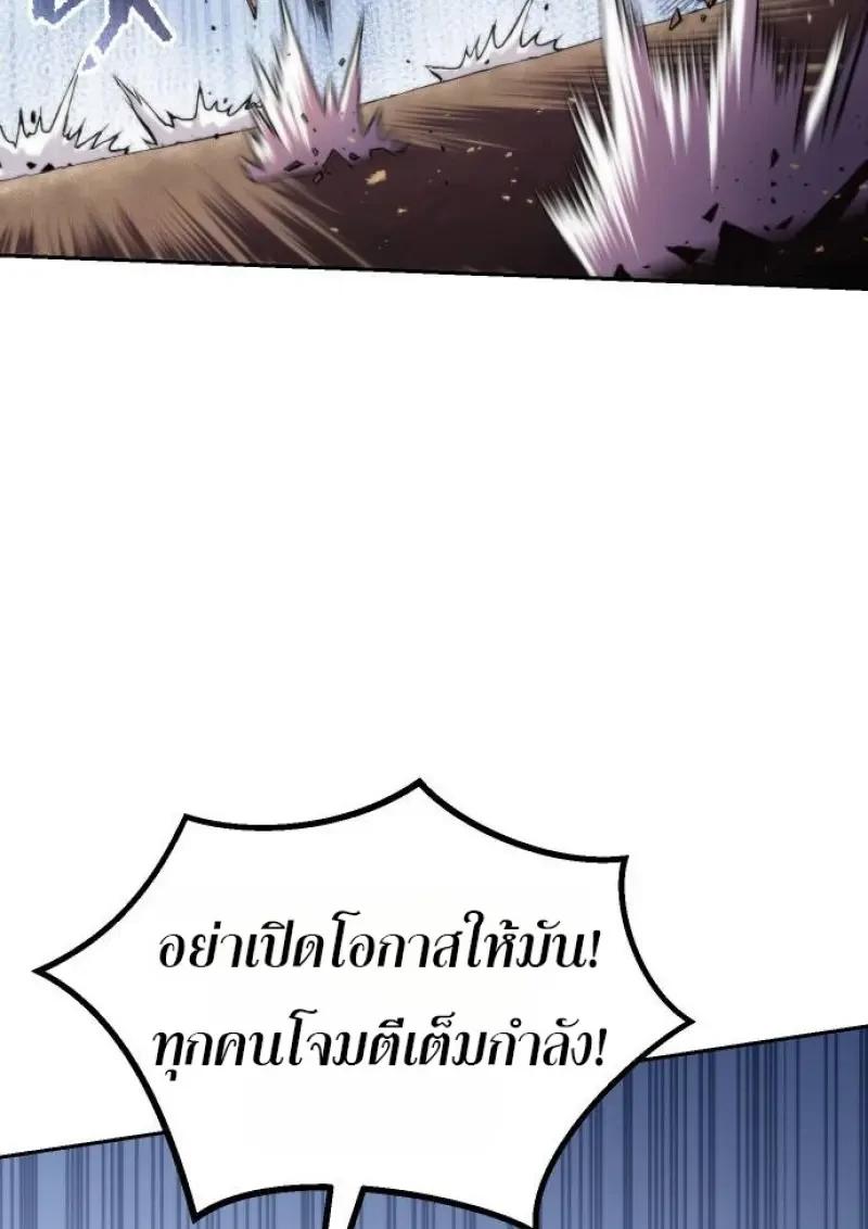 Chronicles of the Demon Faction ตอนที่ 153 85