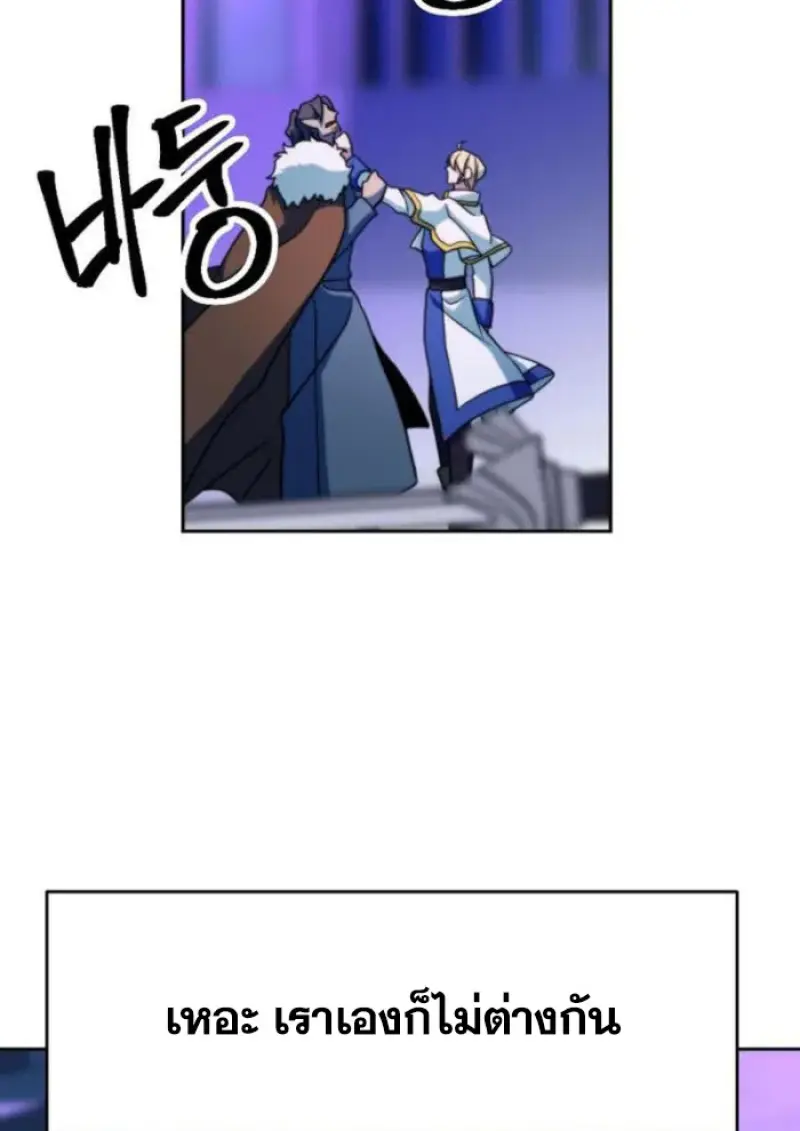 Archmage Transcending Through Regression ตอนที่ 153 88