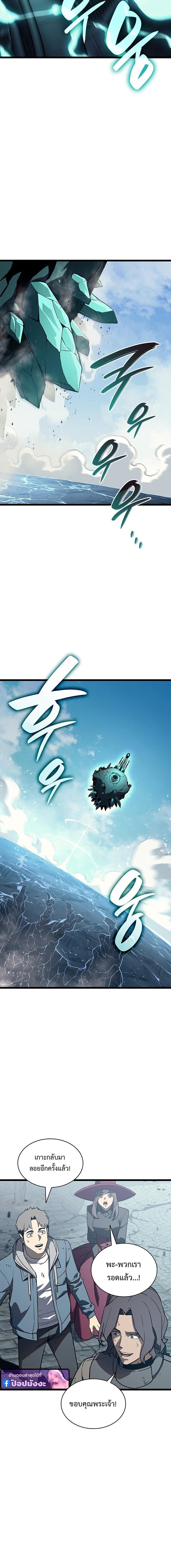 The Return of the Disaster-Class Hero ตอนที่ 153 9