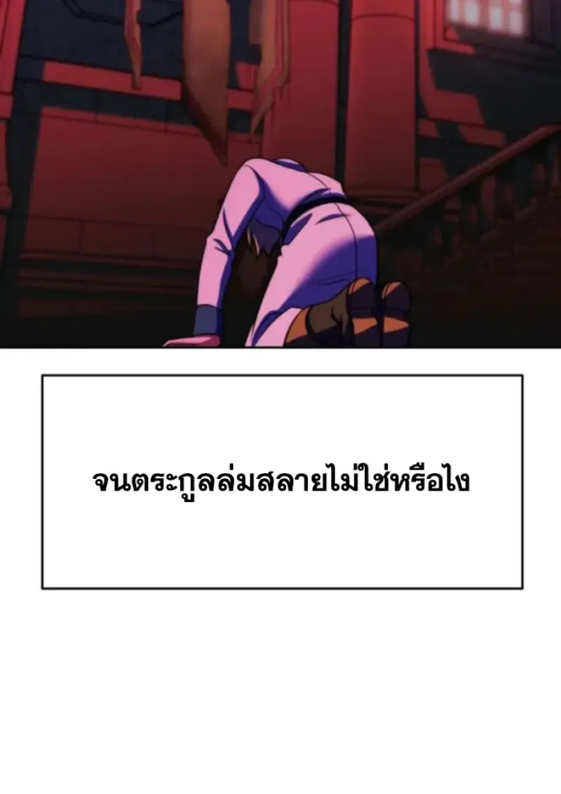 Archmage Transcending Through Regression ตอนที่ 153 91