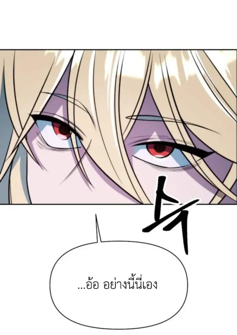 Archmage Transcending Through Regression ตอนที่ 153 92