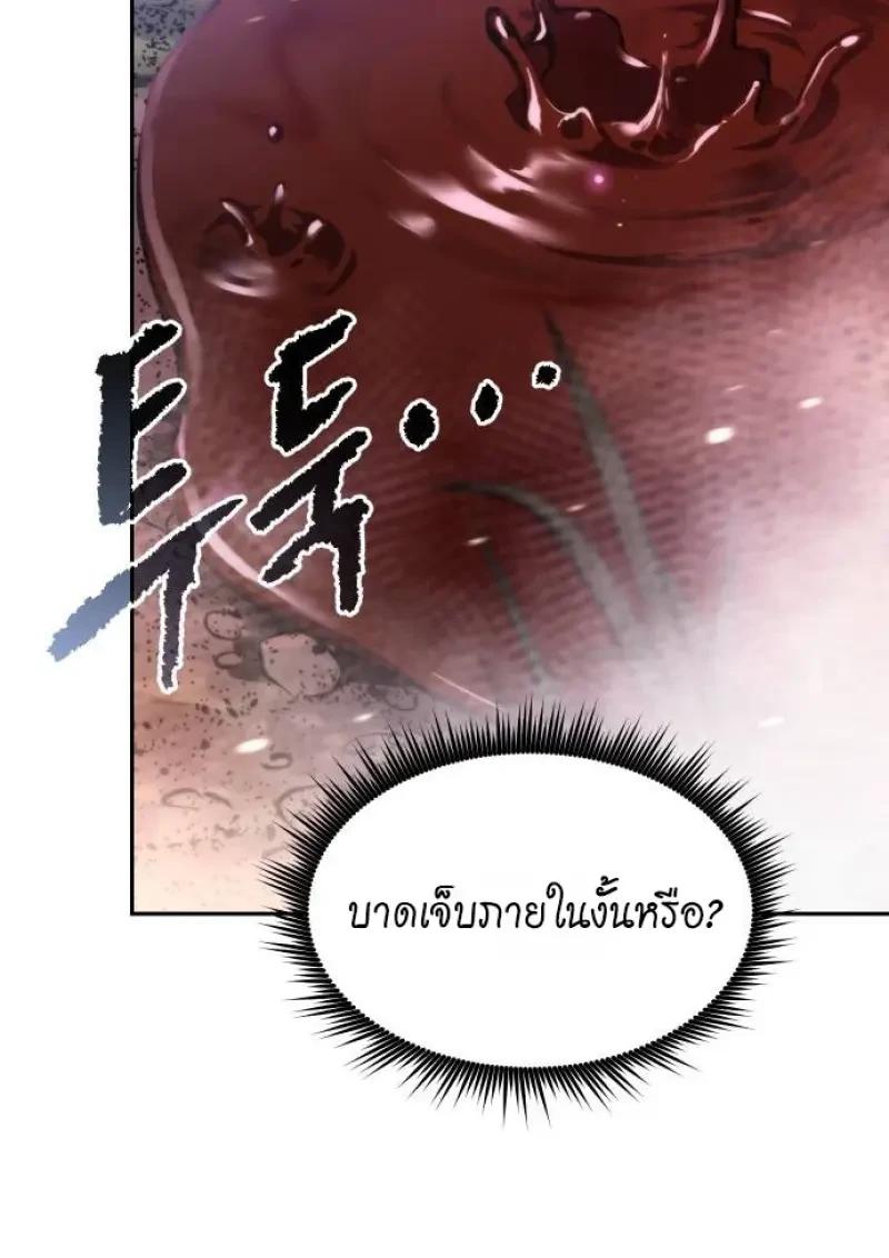 Chronicles of the Demon Faction ตอนที่ 153 93