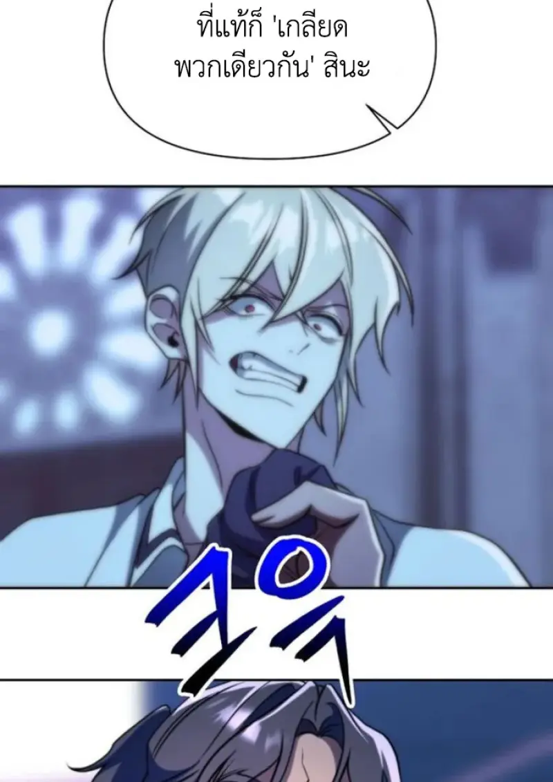 Archmage Transcending Through Regression ตอนที่ 153 94