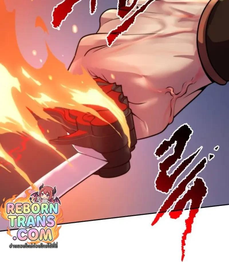 Chronicles of the Demon Faction ตอนที่ 153 97