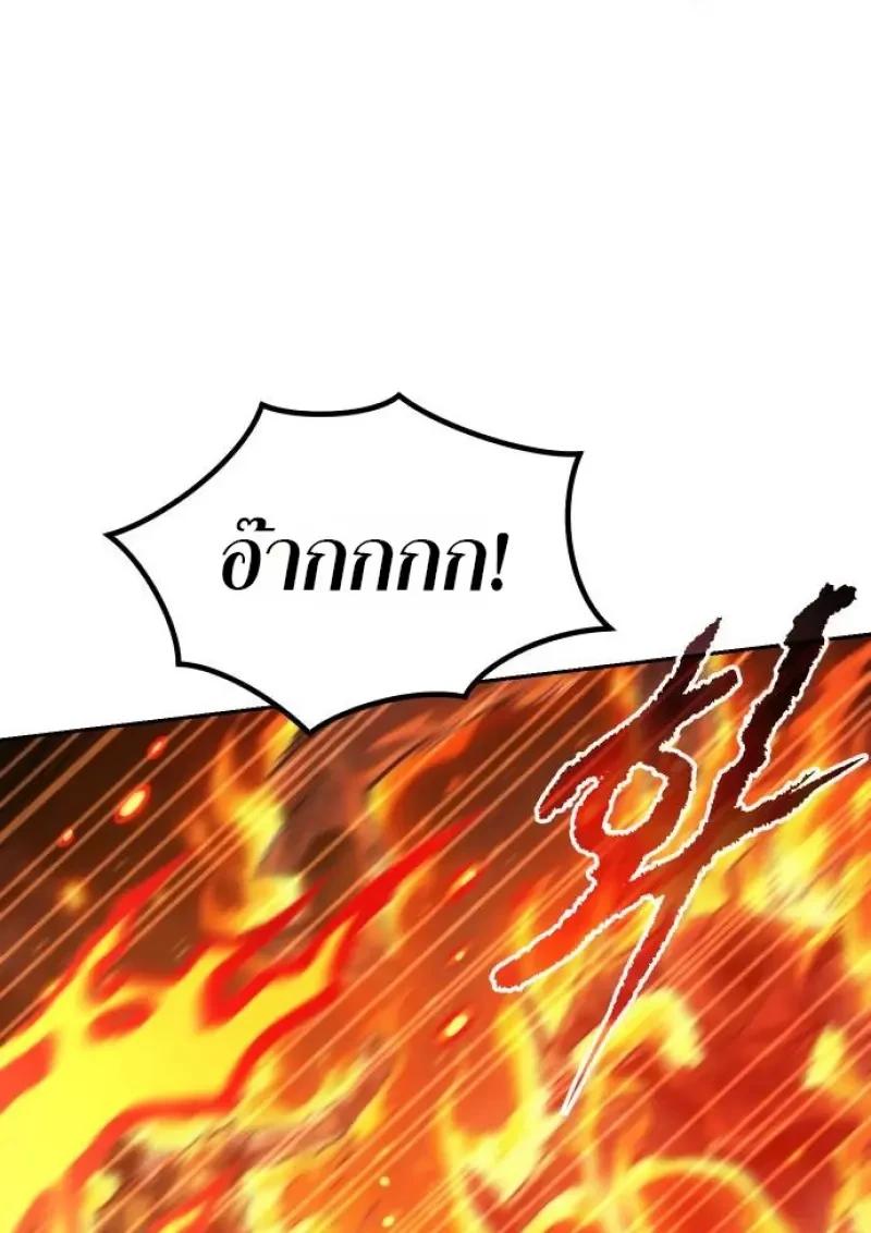 Chronicles of the Demon Faction ตอนที่ 153 98