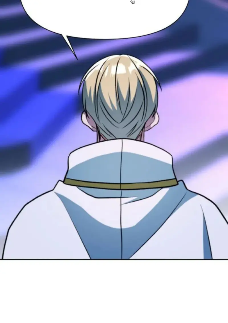 Archmage Transcending Through Regression ตอนที่ 153 101