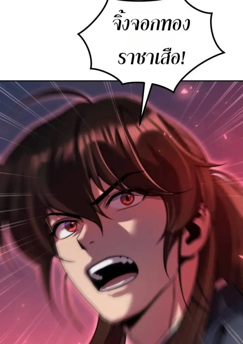 Chronicles of the Demon Faction ตอนที่ 153 105