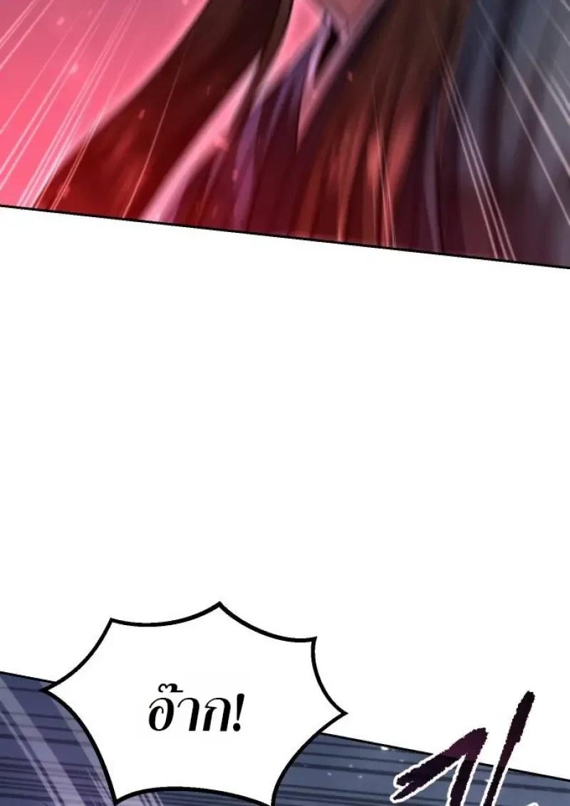 Chronicles of the Demon Faction ตอนที่ 153 106