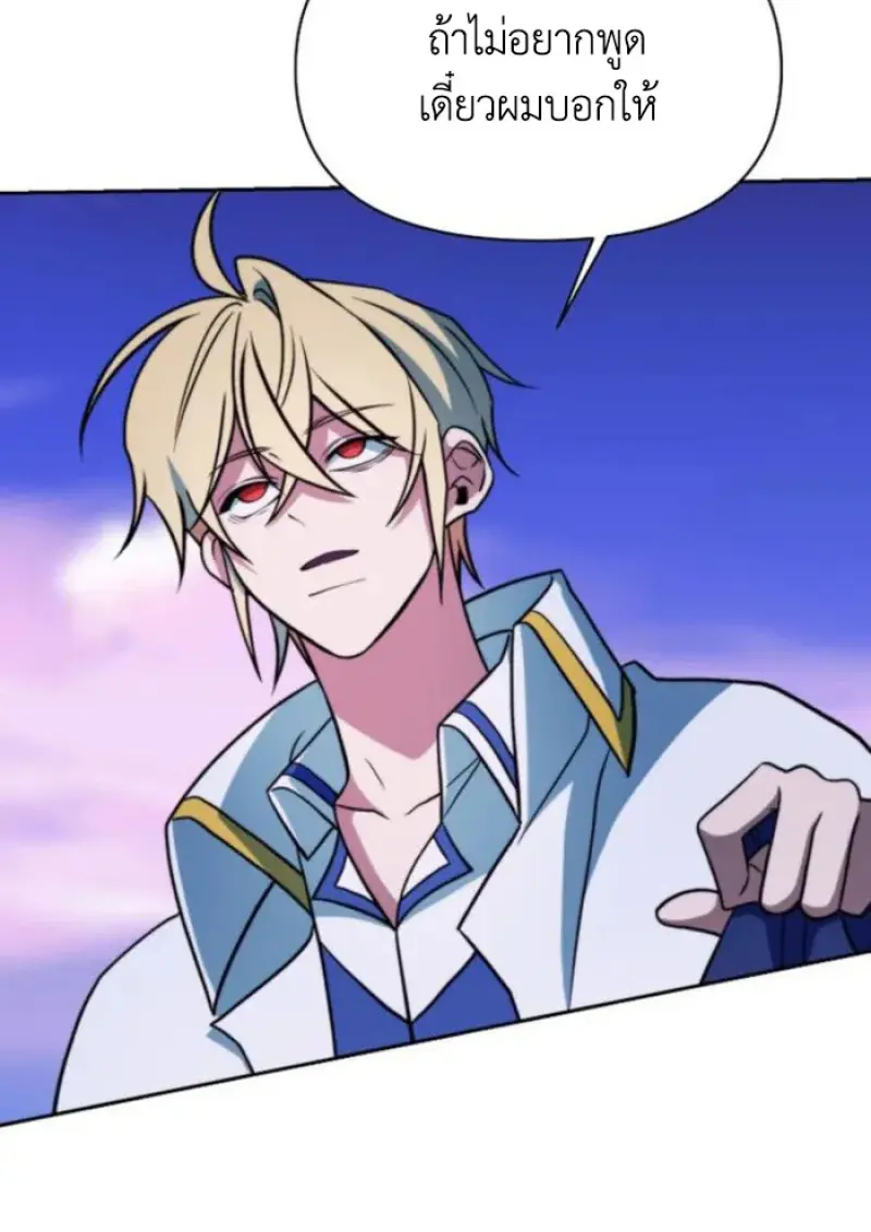 Archmage Transcending Through Regression ตอนที่ 153 106