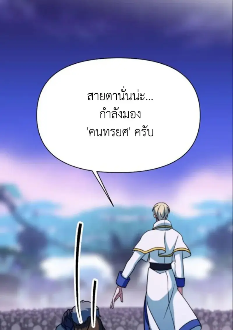 Archmage Transcending Through Regression ตอนที่ 153 110