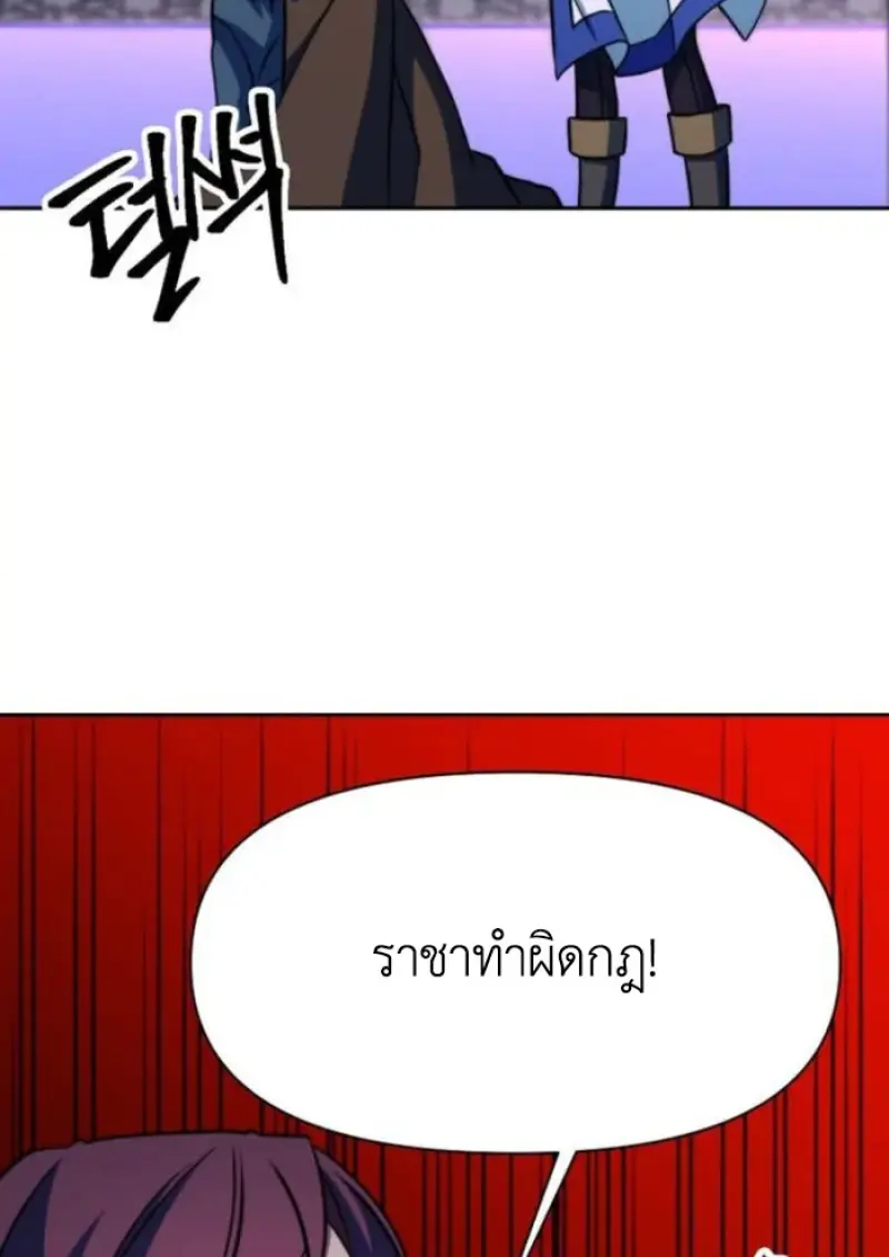 Archmage Transcending Through Regression ตอนที่ 153 111