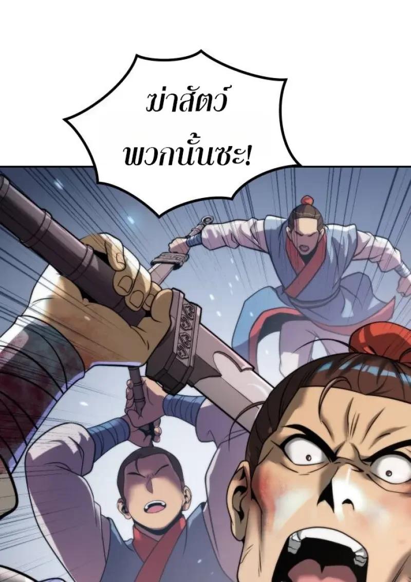 Chronicles of the Demon Faction ตอนที่ 153 113