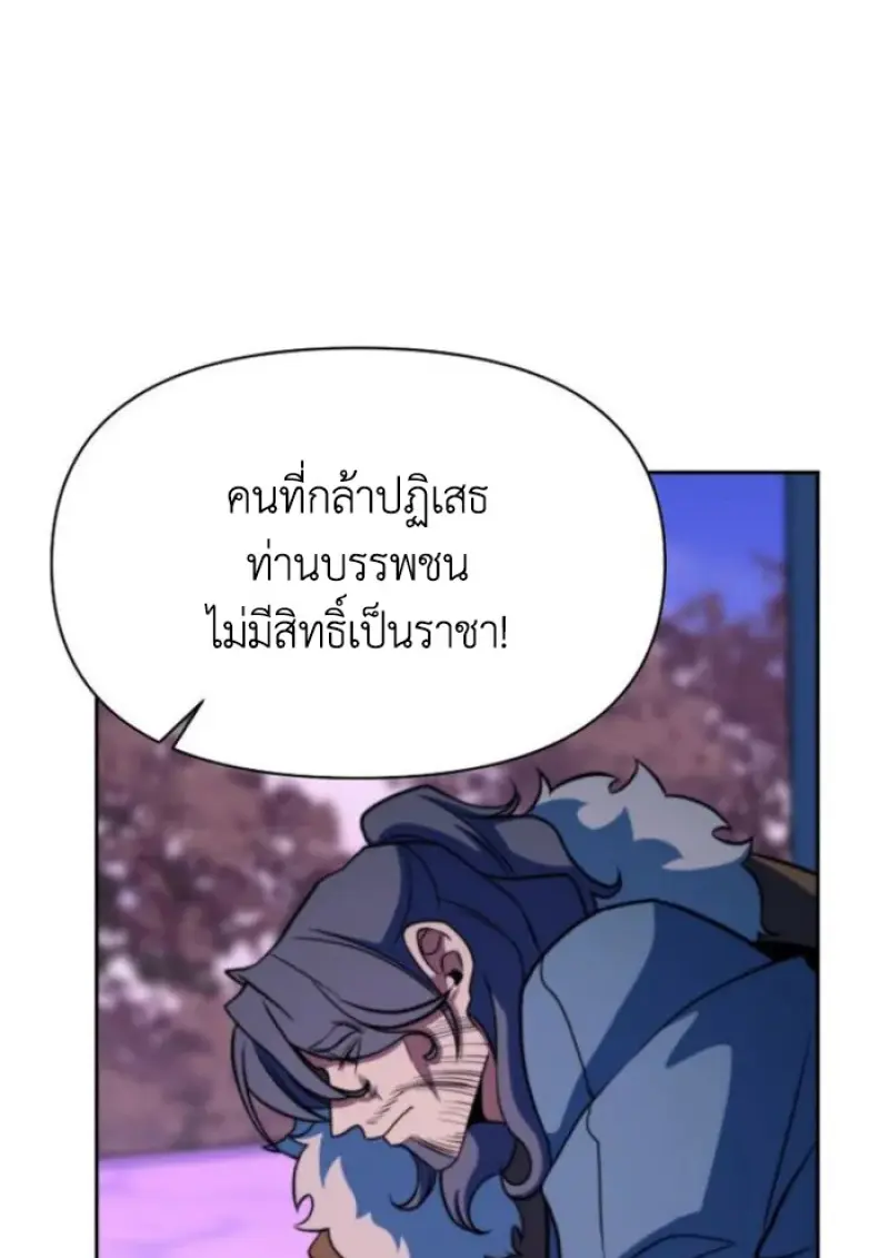 Archmage Transcending Through Regression ตอนที่ 153 113