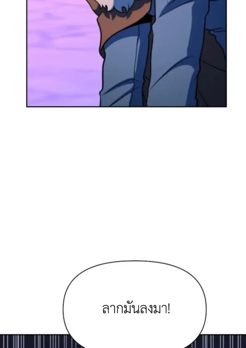 Archmage Transcending Through Regression ตอนที่ 153 114