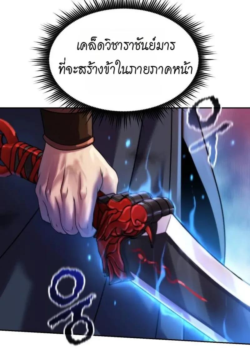 Chronicles of the Demon Faction ตอนที่ 153 115