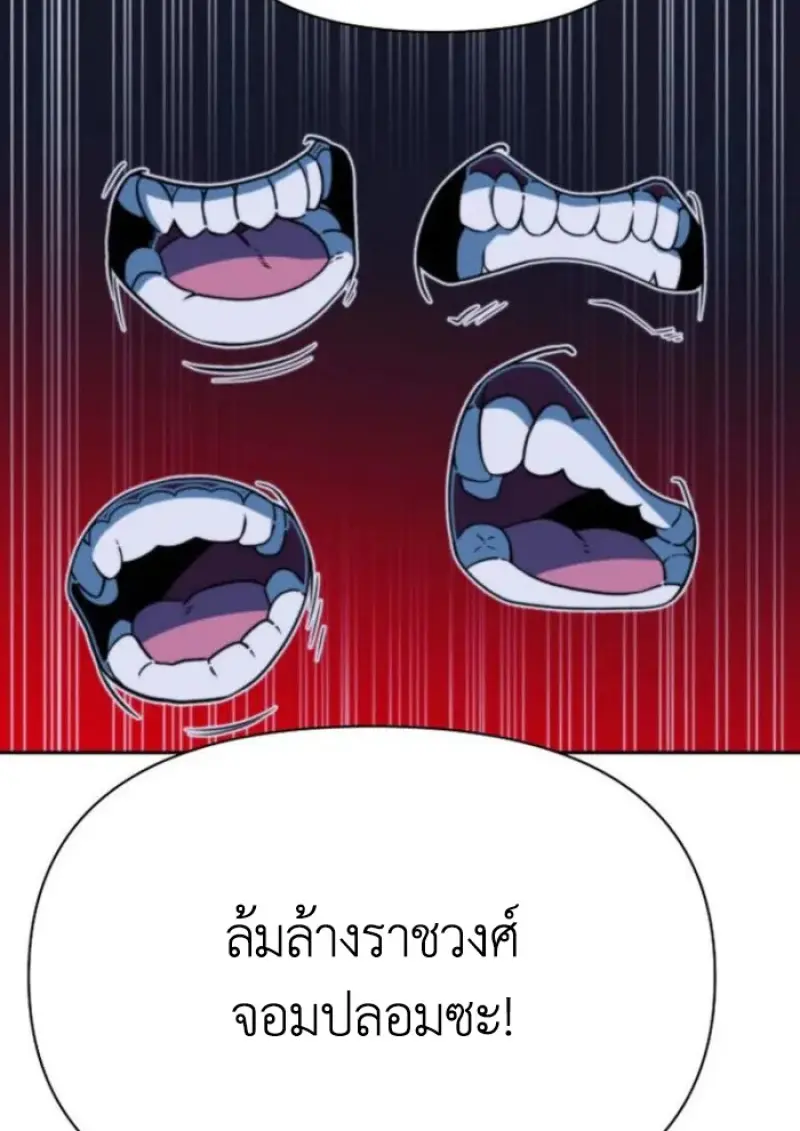 Archmage Transcending Through Regression ตอนที่ 153 115