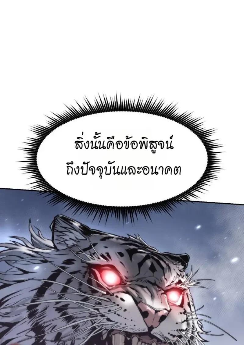 Chronicles of the Demon Faction ตอนที่ 153 116