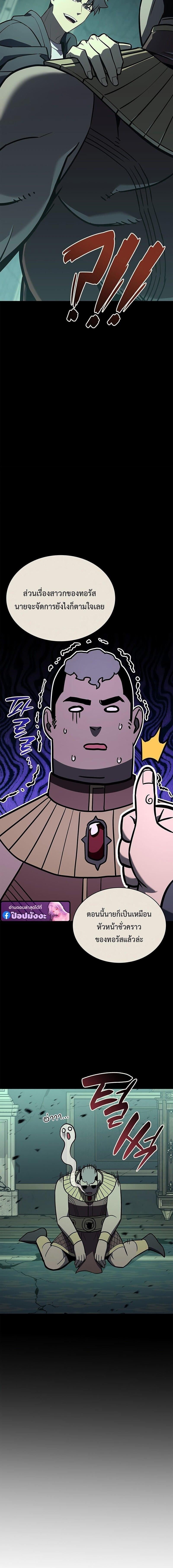 The Return of the Disaster-Class Hero ตอนที่ 153 12