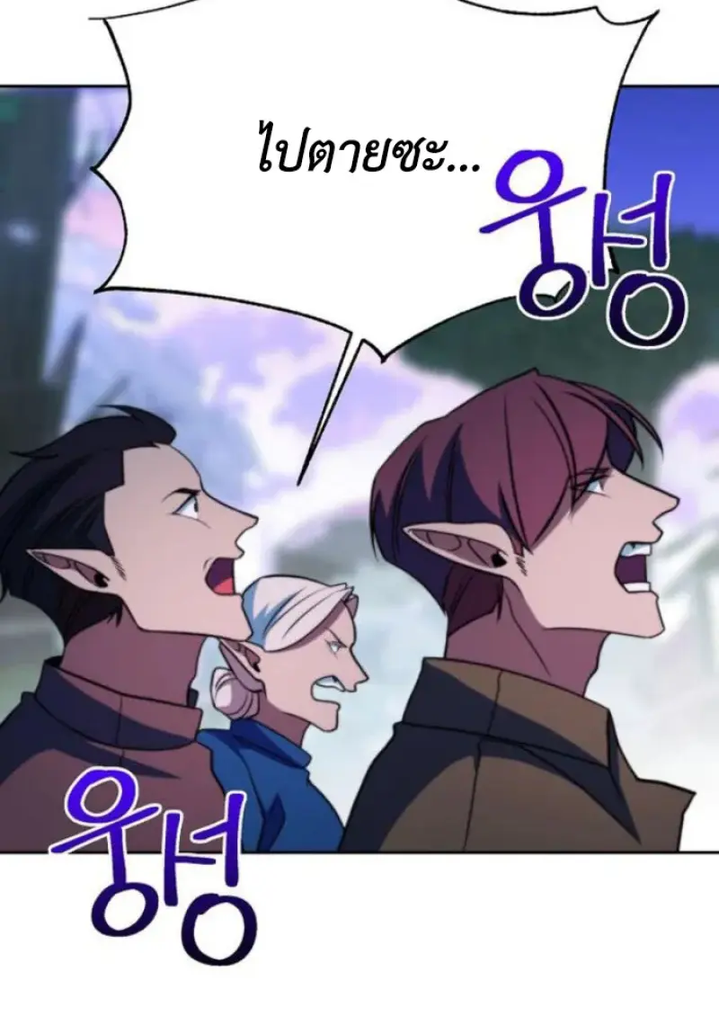 Archmage Transcending Through Regression ตอนที่ 153 120