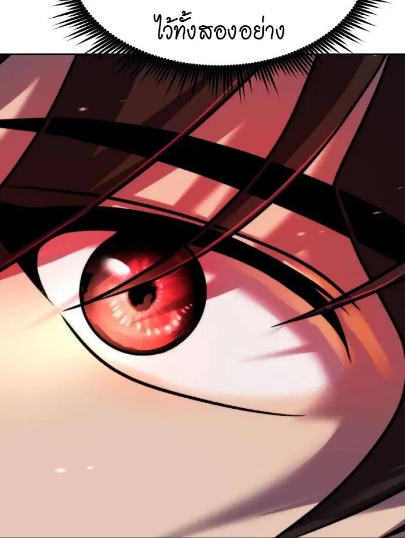 Chronicles of the Demon Faction ตอนที่ 153 121