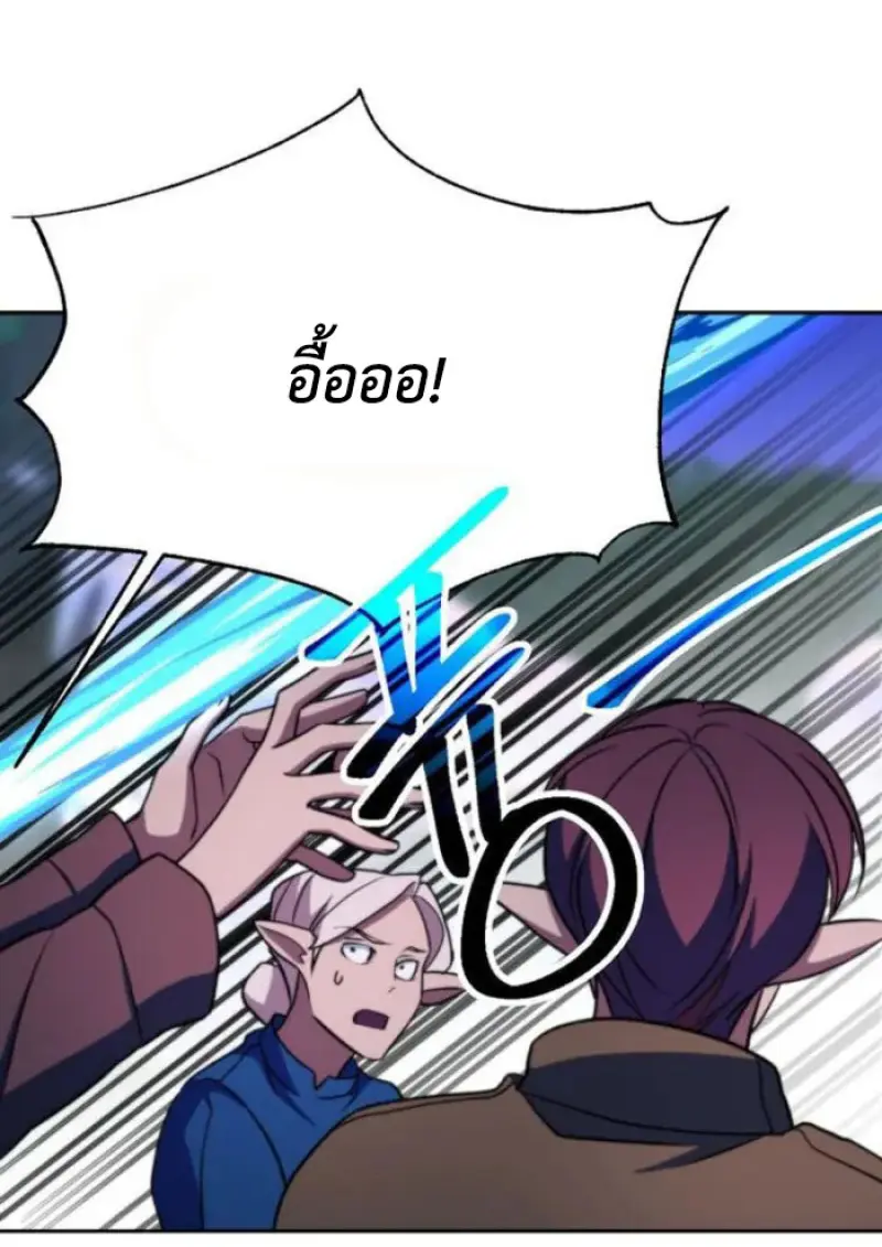 Archmage Transcending Through Regression ตอนที่ 153 121