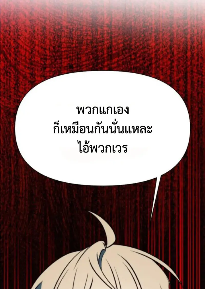 Archmage Transcending Through Regression ตอนที่ 153 125